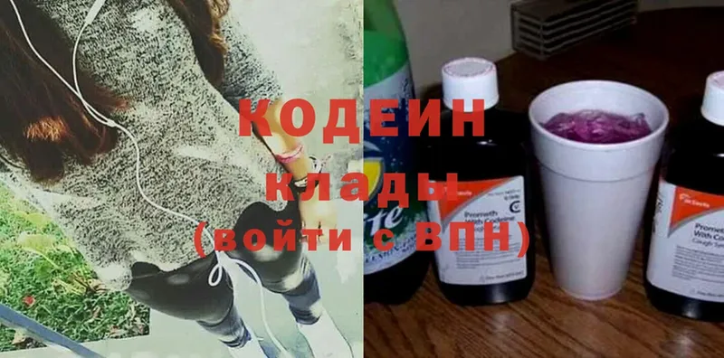 Кодеиновый сироп Lean Purple Drank Жирновск